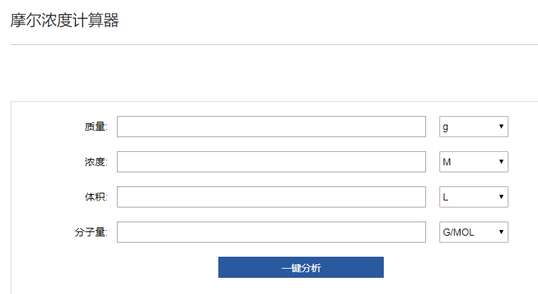 計算多肽摩爾濃度的計算器