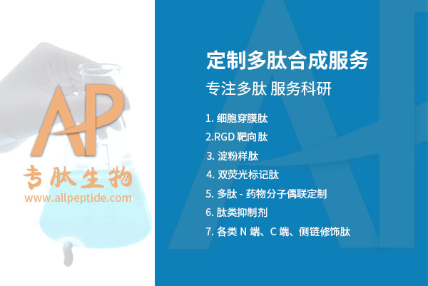 Division of Peptide Biochemistry