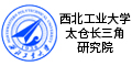 西北工業(yè)大學(xué)太倉(cāng)長(zhǎng)三角研究院
