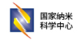 國(guó)家納米科學(xué)中心