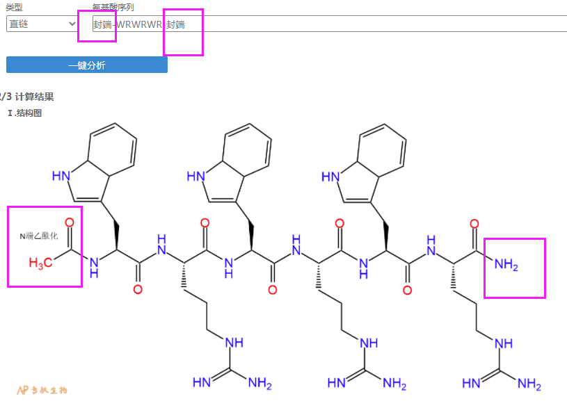 多肽結(jié)構(gòu)圖計(jì)算器：多肽N端、C端如何畫出封端之后的結(jié)構(gòu)圖？