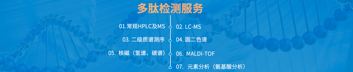 常規(guī)HPLC及MS