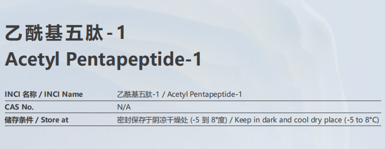 專肽生物產(chǎn)品乙?；咫?1
