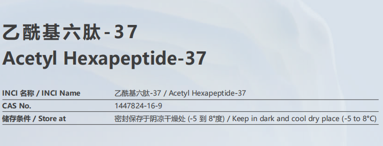 專肽生物產(chǎn)品乙?；?371447824-16-9