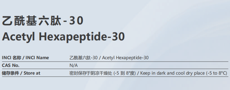 專肽生物產(chǎn)品乙?；?30