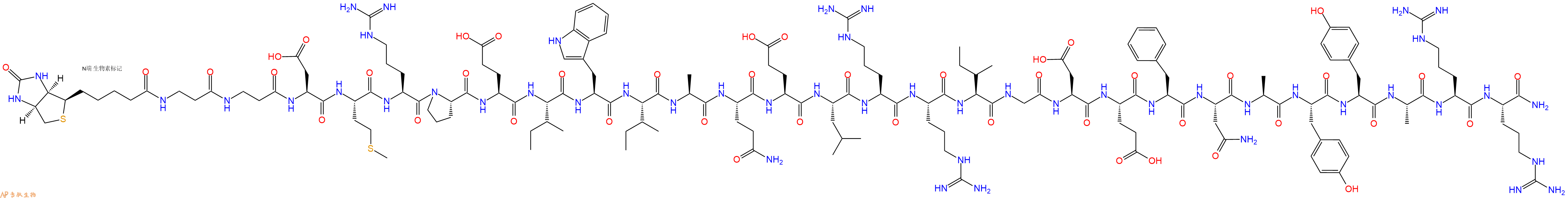 專肽生物產品BIM多肽 Bim peptide Biotinylated