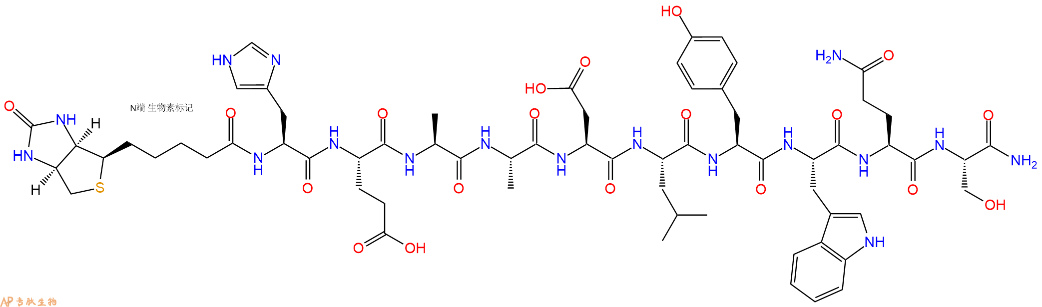 專(zhuān)肽生物產(chǎn)品Biotin-His-Glu-Ala-Ala-Asp-Leu-Tyr-Trp-Gln-Ser-NH2