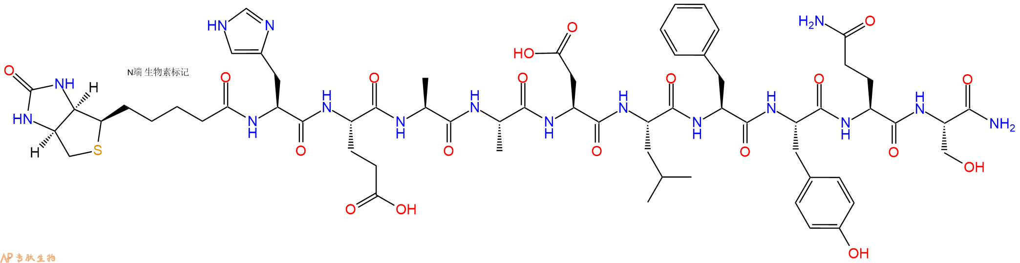 專(zhuān)肽生物產(chǎn)品Biotin-His-Glu-Ala-Ala-Asp-Leu-Phe-Tyr-Gln-Ser-NH2
