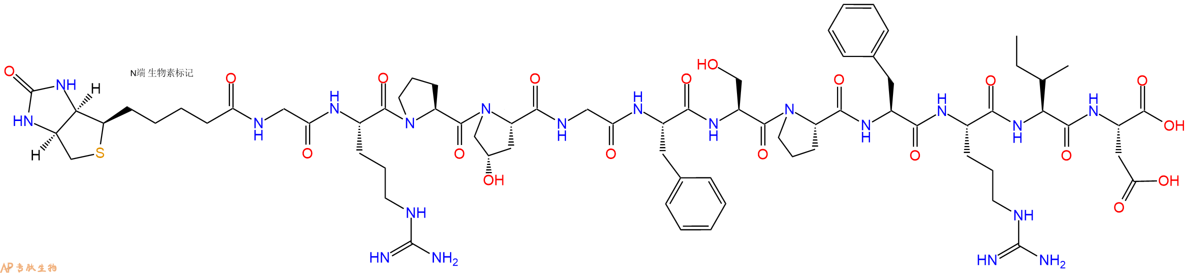 專肽生物產(chǎn)品Biotin-Gly-Arg-Pro-Hyp-Gly-Phe-Ser-Pro-Phe-Arg-Ile-Asp-COOH