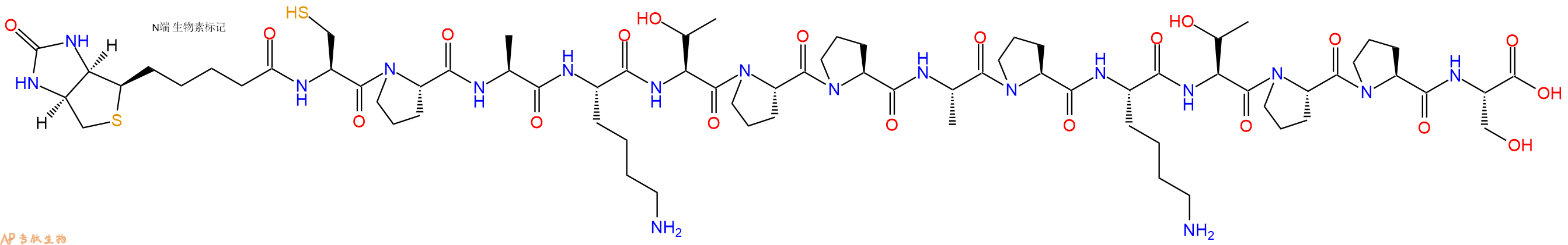 專肽生物產(chǎn)品Biotinyl-Cys-Pro-Ala-Lys-Thr-Pro-Pro-Ala-Pro-Lys-Thr-Pro-Pro-Ser-OH