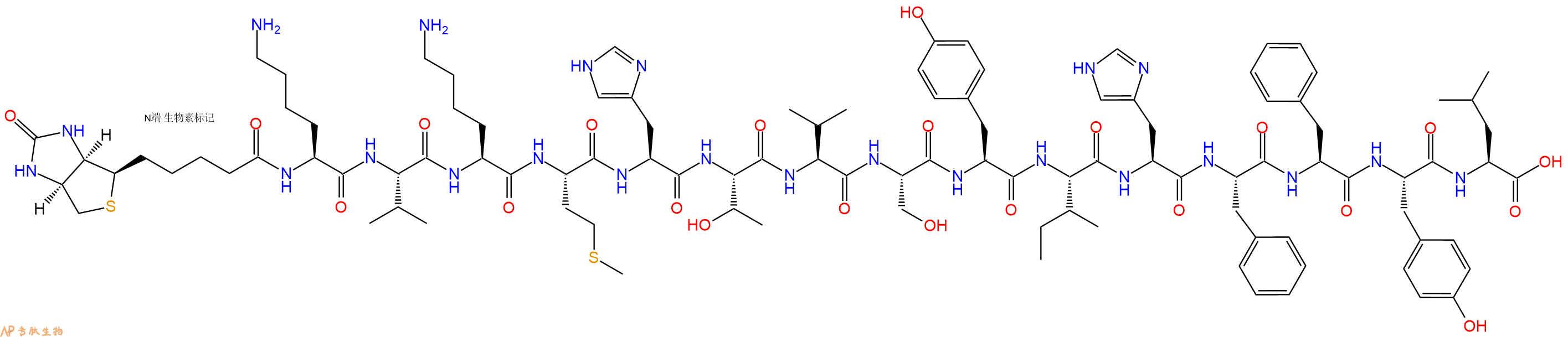 專肽生物產(chǎn)品Biotinyl-Lys-Val-Lys-Met-His-Thr-Val-Ser-Tyr-Ile-His-Phe-Phe-Tyr-Leu-OH
