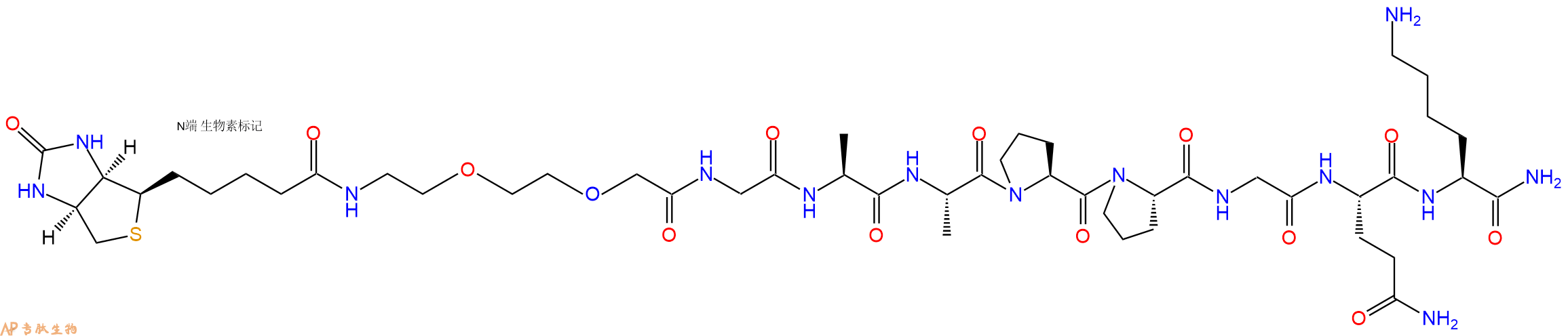 專肽生物產(chǎn)品Biotinyl-PEG2-CH2CO-Gly-Ala-Ala-Pro-Pro-Gly-Gln-Lys-NH2
