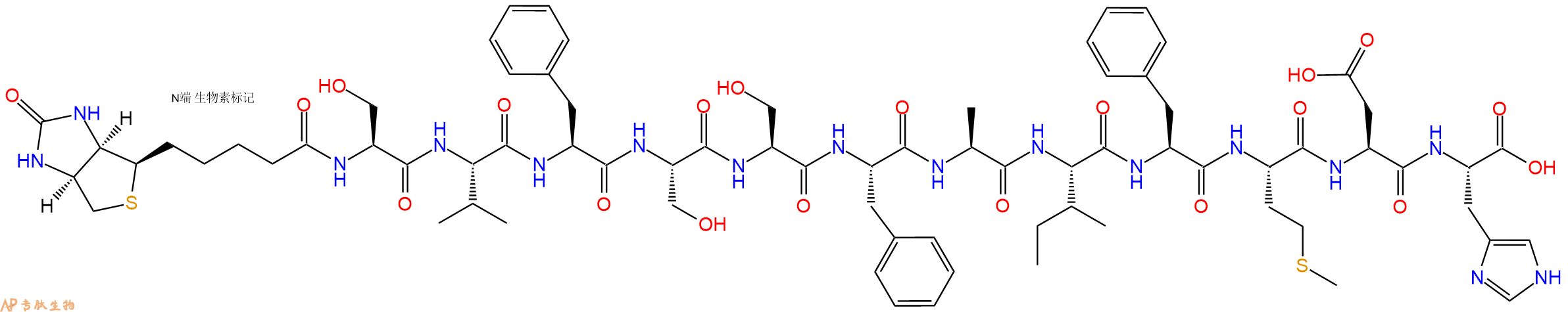 專肽生物產(chǎn)品Biotinyl-Ser-Val-Phe-Ser-Ser-Phe-Ala-Ile-Phe-Met-Asp-His-OH