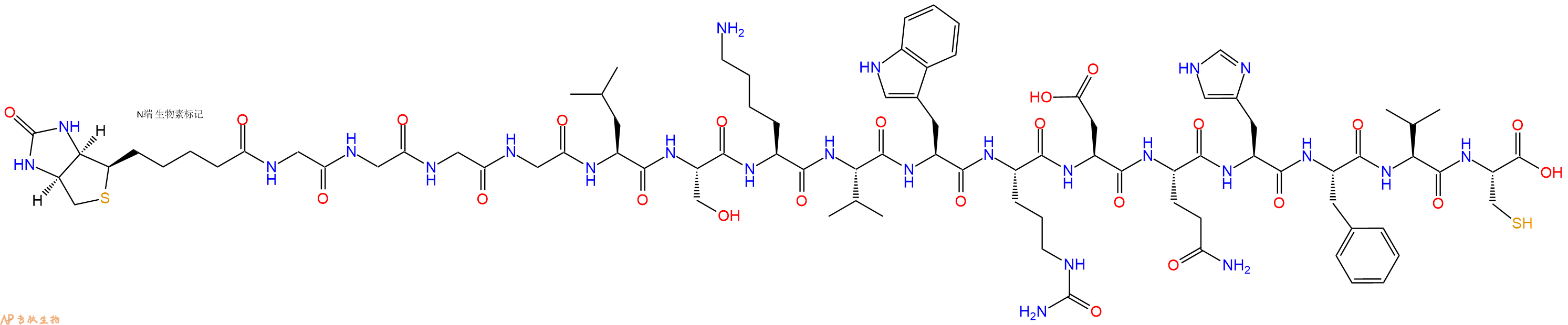 專肽生物產品Biotinyl-Gly-Gly-Gly-Gly-Leu-Ser-Lys-Val-Trp-Cit-Asp-Gln-His-Phe-Val-Cys-OH