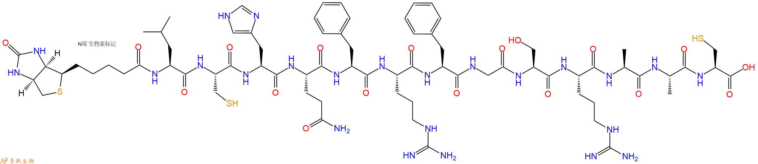專(zhuān)肽生物產(chǎn)品Biotinyl-Leu-Cys-His-Gln-Phe-Arg-Phe-Gly-Ser-Arg-Ala-Ala-Cys-OH