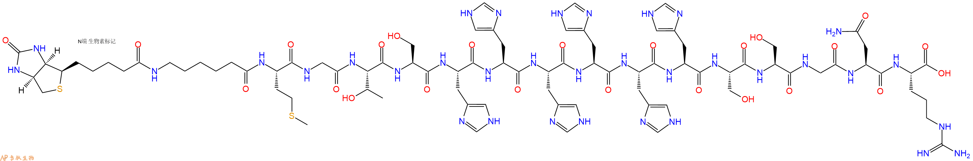 專肽生物產(chǎn)品Biotinyl-Ahx-Met-Gly-Thr-Ser-His-His-His-His-His-His-Ser-Ser-Gly-Asn-Arg-OH