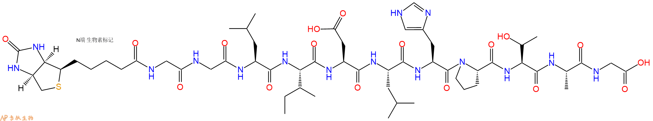 專肽生物產(chǎn)品Biotinyl-Gly-Gly-Leu-Ile-Asp-Leu-His-Pro-Thr-Ala-Gly-OH