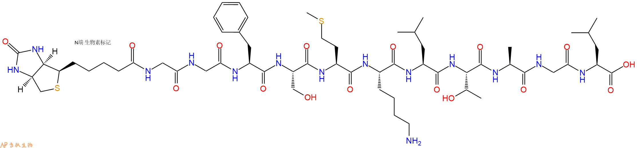 專肽生物產(chǎn)品Biotinyl-Gly-Gly-Phe-Ser-Met-Lys-Leu-Thr-Ala-Gly-Leu-OH