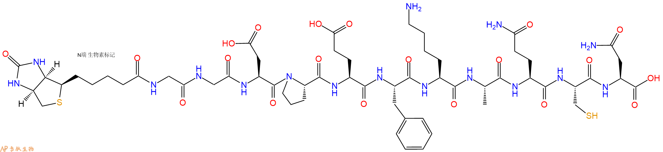 專肽生物產(chǎn)品Biotinyl-Gly-Gly-Asp-Pro-Glu-Phe-Lys-Ala-Gln-Cys-Asn-OH