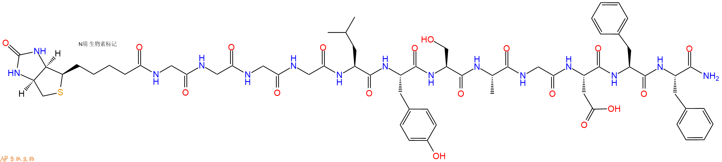 專肽生物產(chǎn)品Biotinyl-Gly-Gly-Gly-Gly-Leu-Tyr-Ser-Ala-Gly-Asp-Phe-Phe-NH2