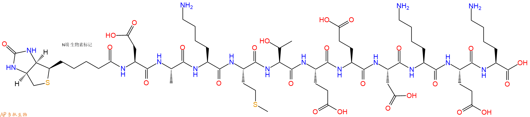專肽生物產(chǎn)品Biotinyl-Asp-Ala-Lys-Met-Thr-Glu-Glu-Asp-Lys-Glu-Lys-OH