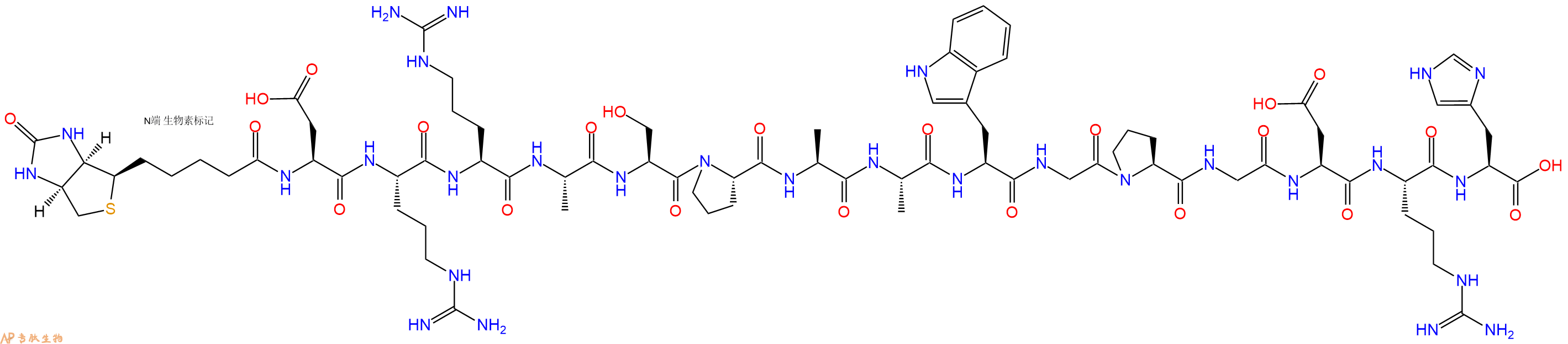 專肽生物產(chǎn)品Biotinyl-Asp-Arg-Arg-Ala-Ser-Pro-Ala-Ala-Trp-Gly-Pro-Gly-Asp-Arg-His-OH
