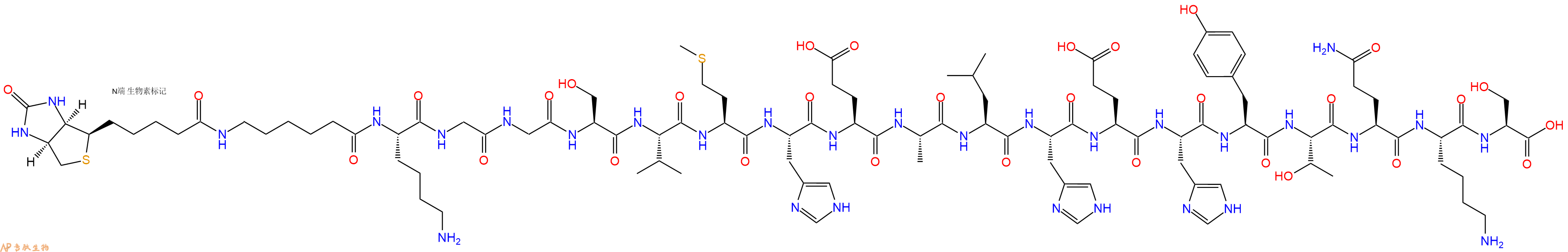 專肽生物產品Biotinyl-Ahx-Lys-Gly-Gly-Ser-Val-Met-His-Glu-Ala-Leu-His-Glu-His-Tyr-Thr-Gln-Lys-Ser-OH