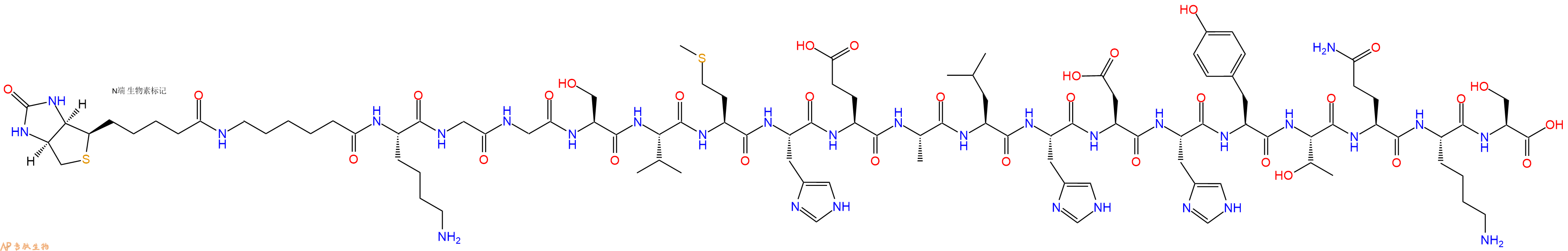 專(zhuān)肽生物產(chǎn)品Biotinyl-Ahx-Lys-Gly-Gly-Ser-Val-Met-His-Glu-Ala-Leu-His-Asp-His-Tyr-Thr-Gln-Lys-Ser-OH