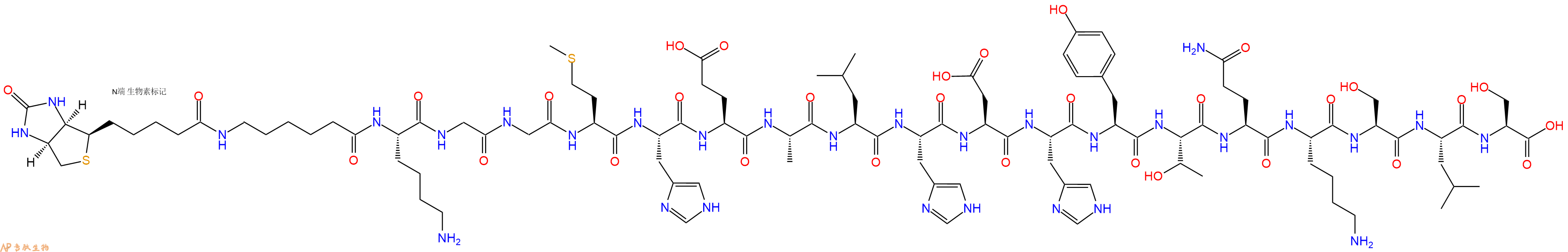 專(zhuān)肽生物產(chǎn)品Biotinyl-Ahx-Lys-Gly-Gly-Met-His-Glu-Ala-Leu-His-Asp-His-Tyr-Thr-Gln-Lys-Ser-Leu-Ser-OH