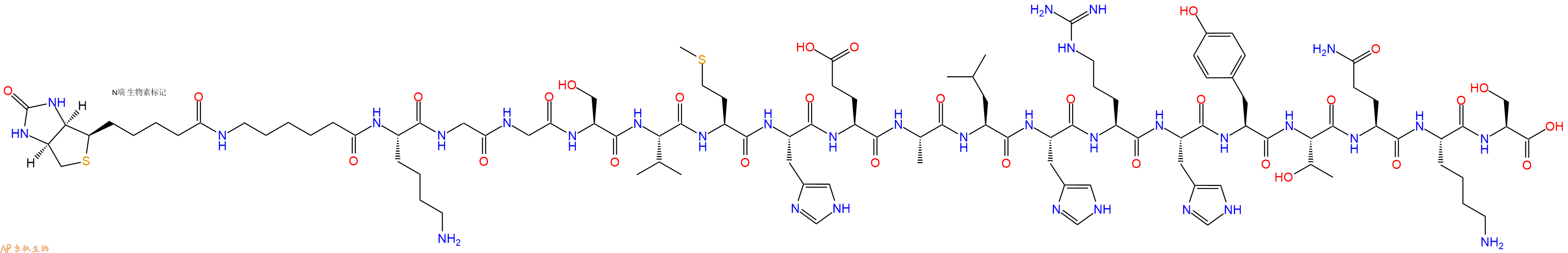 專(zhuān)肽生物產(chǎn)品Biotinyl-Ahx-Lys-Gly-Gly-Ser-Val-Met-His-Glu-Ala-Leu-His-Arg-His-Tyr-Thr-Gln-Lys-Ser-OH