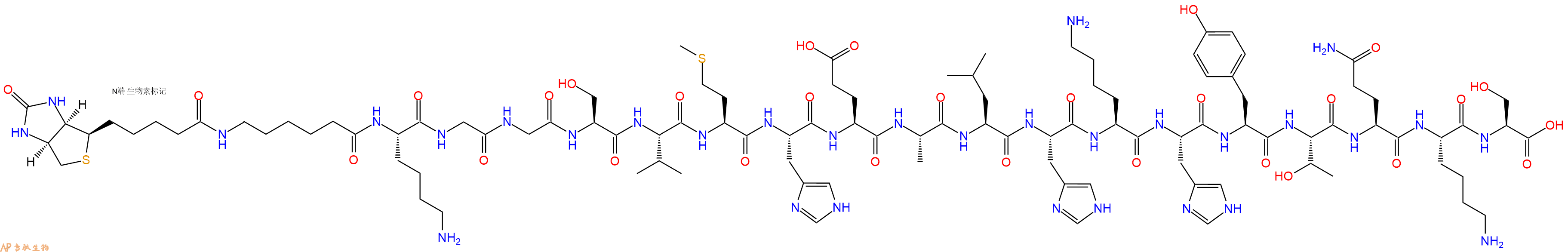 專(zhuān)肽生物產(chǎn)品Biotinyl-Ahx-Lys-Gly-Gly-Ser-Val-Met-His-Glu-Ala-Leu-His-Lys-His-Tyr-Thr-Gln-Lys-Ser-OH