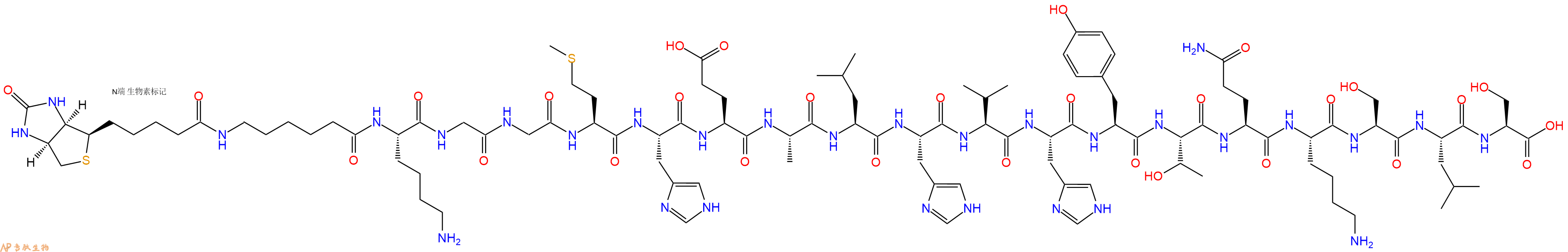 專(zhuān)肽生物產(chǎn)品Biotinyl-Ahx-Lys-Gly-Gly-Met-His-Glu-Ala-Leu-His-Val-His-Tyr-Thr-Gln-Lys-Ser-Leu-Ser-OH