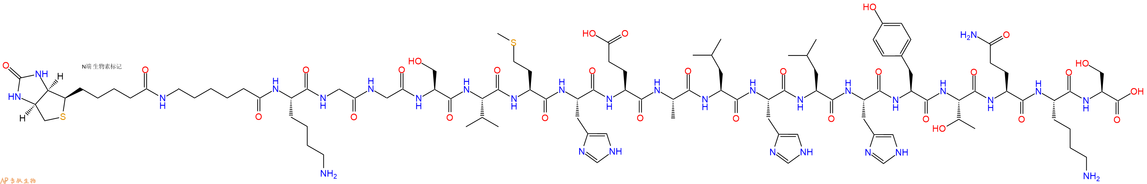 專(zhuān)肽生物產(chǎn)品Biotinyl-Ahx-Lys-Gly-Gly-Ser-Val-Met-His-Glu-Ala-Leu-His-Leu-His-Tyr-Thr-Gln-Lys-Ser-OH