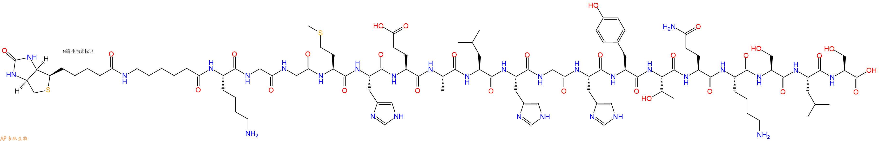 專肽生物產(chǎn)品Biotinyl-Ahx-Lys-Gly-Gly-Met-His-Glu-Ala-Leu-His-Gly-His-Tyr-Thr-Gln-Lys-Ser-Leu-Ser-OH