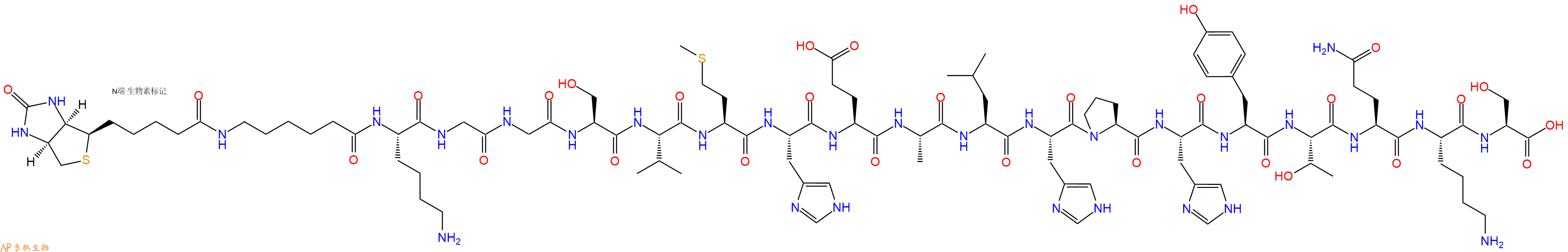 專肽生物產(chǎn)品Biotinyl-Ahx-Lys-Gly-Gly-Ser-Val-Met-His-Glu-Ala-Leu-His-Pro-His-Tyr-Thr-Gln-Lys-Ser-OH
