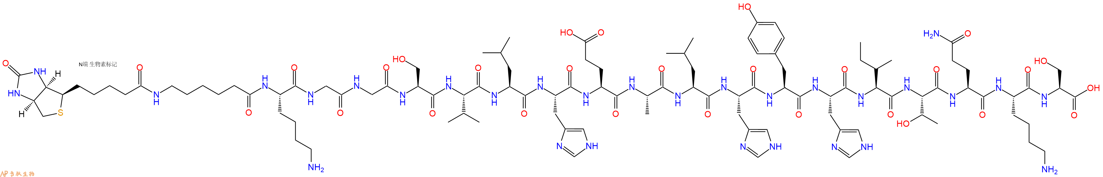 專肽生物產(chǎn)品Biotinyl-Ahx-Lys-Gly-Gly-Ser-Val-Leu-His-Glu-Ala-Leu-His-Tyr-His-Ile-Thr-Gln-Lys-Ser-OH