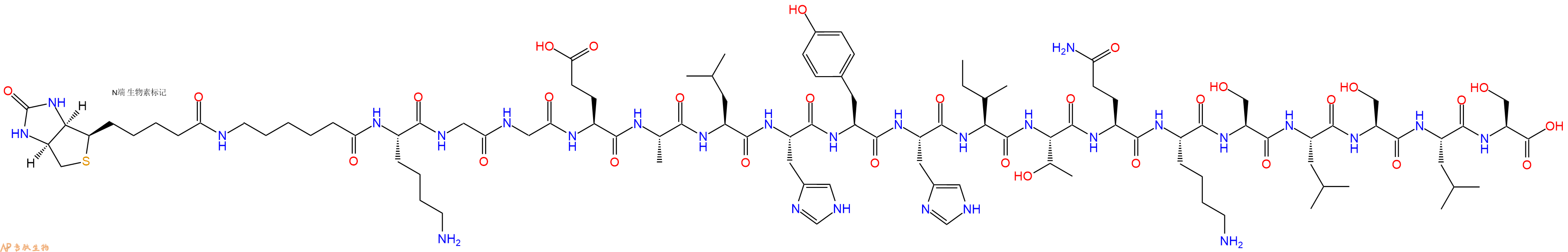 專肽生物產(chǎn)品Biotinyl-Ahx-Lys-Gly-Gly-Glu-Ala-Leu-His-Tyr-His-Ile-Thr-Gln-Lys-Ser-Leu-Ser-Leu-Ser-OH