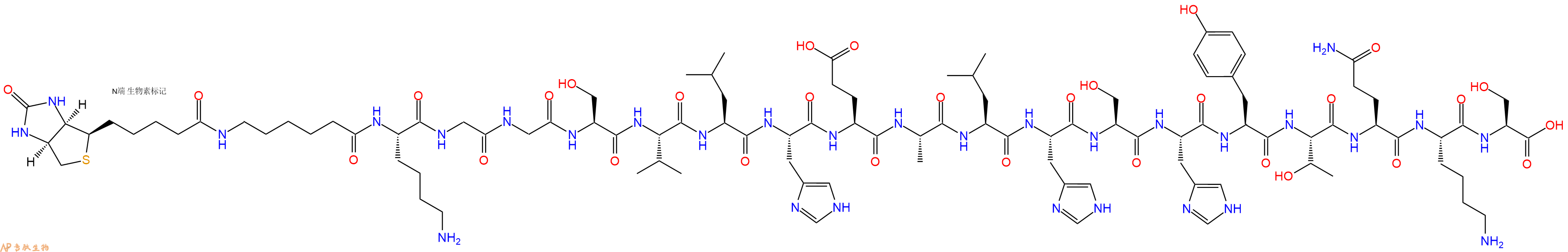 專肽生物產(chǎn)品Biotinyl-Ahx-Lys-Gly-Gly-Ser-Val-Leu-His-Glu-Ala-Leu-His-Ser-His-Tyr-Thr-Gln-Lys-Ser-OH
