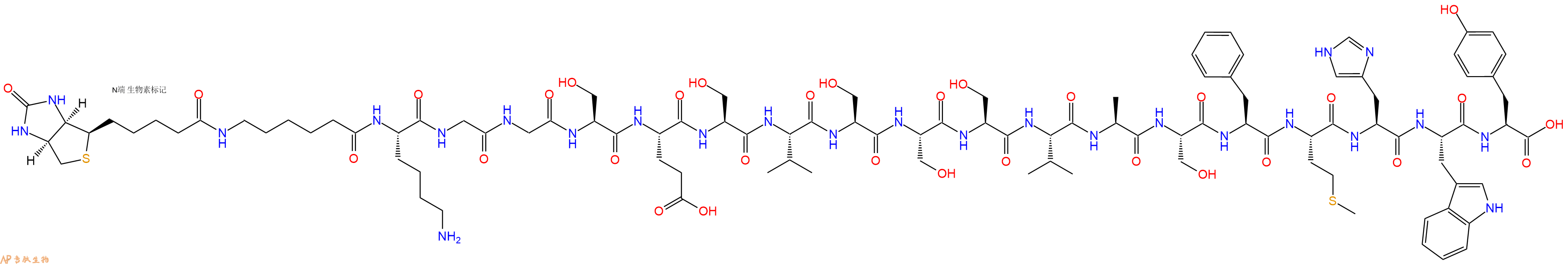 專肽生物產(chǎn)品Biotinyl-Ahx-Lys-Gly-Gly-Ser-Glu-Ser-Val-Ser-Ser-Ser-Val-Ala-Ser-Phe-Met-His-Trp-Tyr-OH