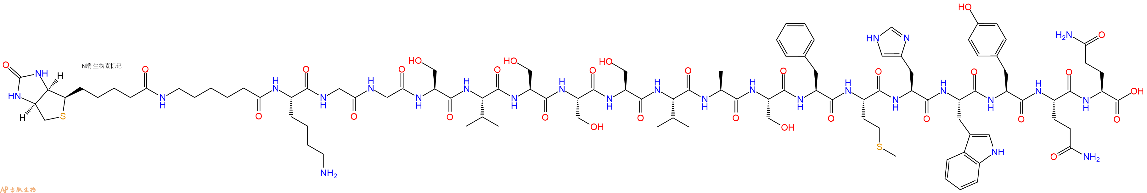 專肽生物產(chǎn)品Biotinyl-Ahx-Lys-Gly-Gly-Ser-Val-Ser-Ser-Ser-Val-Ala-Ser-Phe-Met-His-Trp-Tyr-Gln-Gln-OH