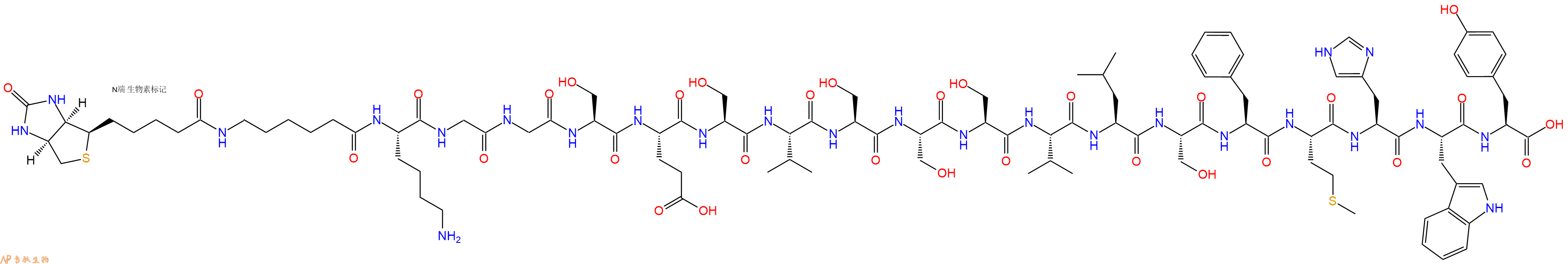 專肽生物產(chǎn)品Biotinyl-Ahx-Lys-Gly-Gly-Ser-Glu-Ser-Val-Ser-Ser-Ser-Val-Leu-Ser-Phe-Met-His-Trp-Tyr-OH