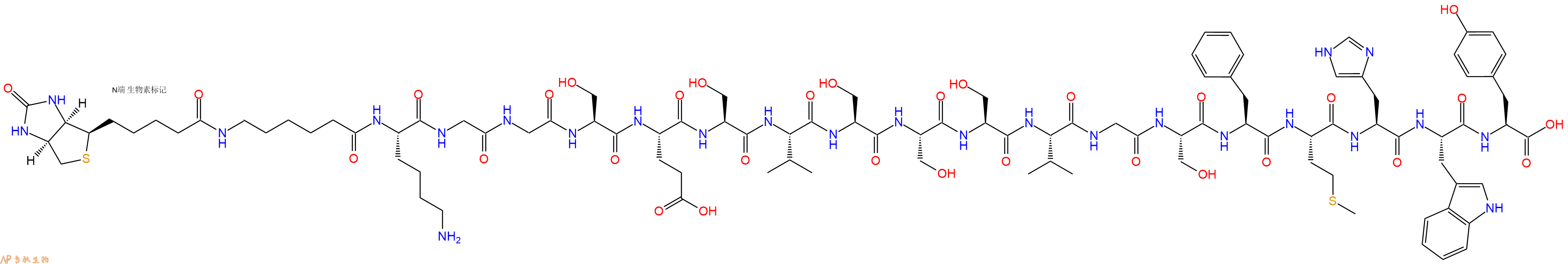 專肽生物產(chǎn)品Biotinyl-Ahx-Lys-Gly-Gly-Ser-Glu-Ser-Val-Ser-Ser-Ser-Val-Gly-Ser-Phe-Met-His-Trp-Tyr-OH