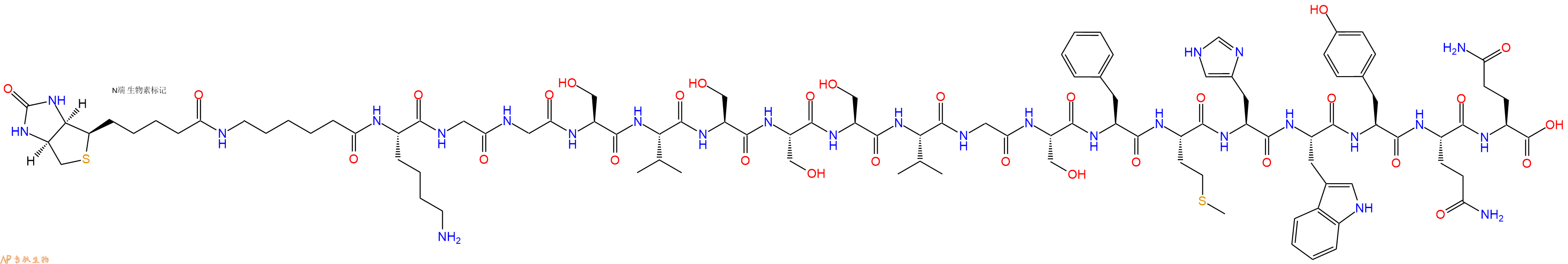 專肽生物產(chǎn)品Biotinyl-Ahx-Lys-Gly-Gly-Ser-Val-Ser-Ser-Ser-Val-Gly-Ser-Phe-Met-His-Trp-Tyr-Gln-Gln-OH
