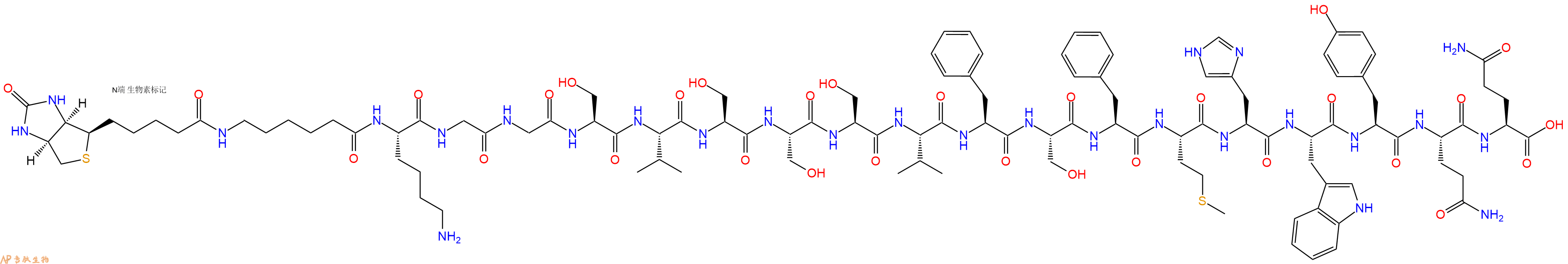 專肽生物產(chǎn)品Biotinyl-Ahx-Lys-Gly-Gly-Ser-Val-Ser-Ser-Ser-Val-Phe-Ser-Phe-Met-His-Trp-Tyr-Gln-Gln-OH