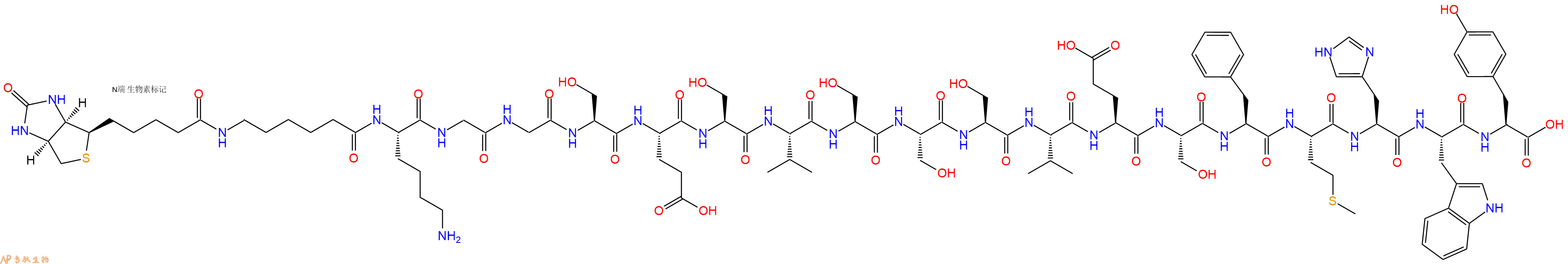 專肽生物產(chǎn)品Biotinyl-Ahx-Lys-Gly-Gly-Ser-Glu-Ser-Val-Ser-Ser-Ser-Val-Glu-Ser-Phe-Met-His-Trp-Tyr-OH