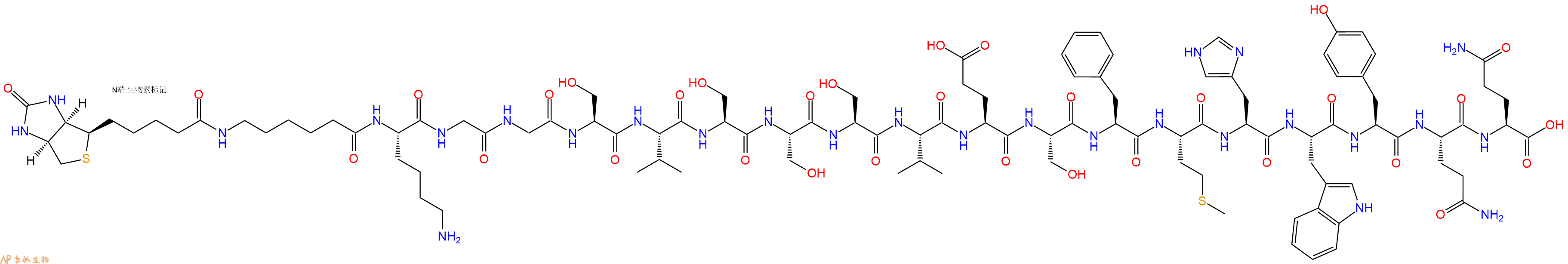 專肽生物產(chǎn)品Biotinyl-Ahx-Lys-Gly-Gly-Ser-Val-Ser-Ser-Ser-Val-Glu-Ser-Phe-Met-His-Trp-Tyr-Gln-Gln-OH