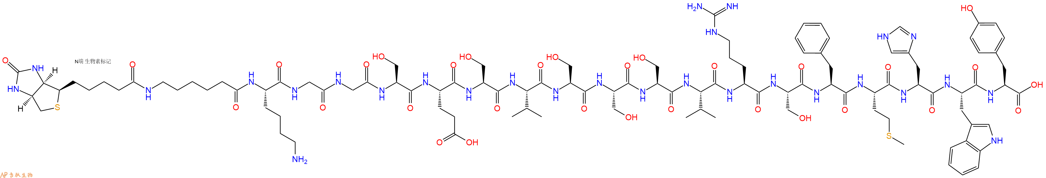 專肽生物產(chǎn)品Biotinyl-Ahx-Lys-Gly-Gly-Ser-Glu-Ser-Val-Ser-Ser-Ser-Val-Arg-Ser-Phe-Met-His-Trp-Tyr-OH