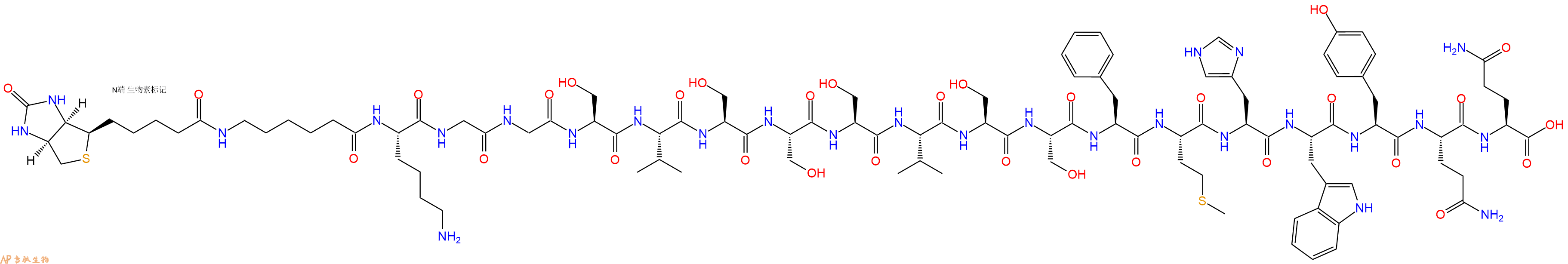 專肽生物產(chǎn)品Biotinyl-Ahx-Lys-Gly-Gly-Ser-Val-Ser-Ser-Ser-Val-Ser-Ser-Phe-Met-His-Trp-Tyr-Gln-Gln-OH
