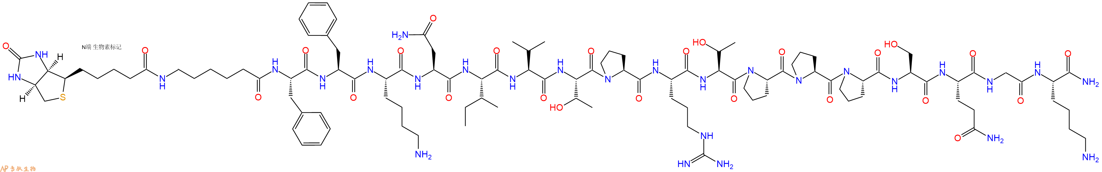 專肽生物產品Biotin-LC-MBP Derivatized Peptide
