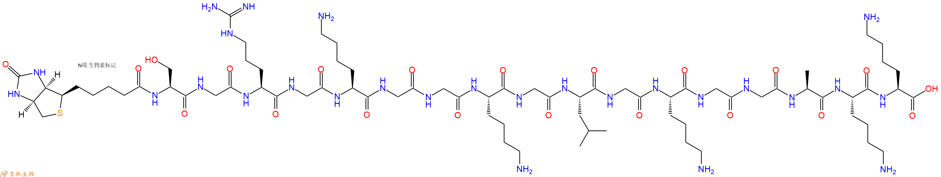 專肽生物產(chǎn)品Biotinyl-Ser-Gly-Arg-Gly-Lys-Gly-Gly-Lys-Gly-Leu-Gly-Lys-Gly-Gly-Ala-Lys-Lys-OH